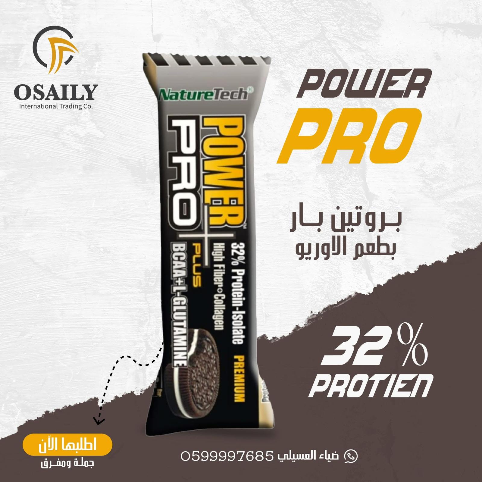 بروتين بار بطعم الاوريو