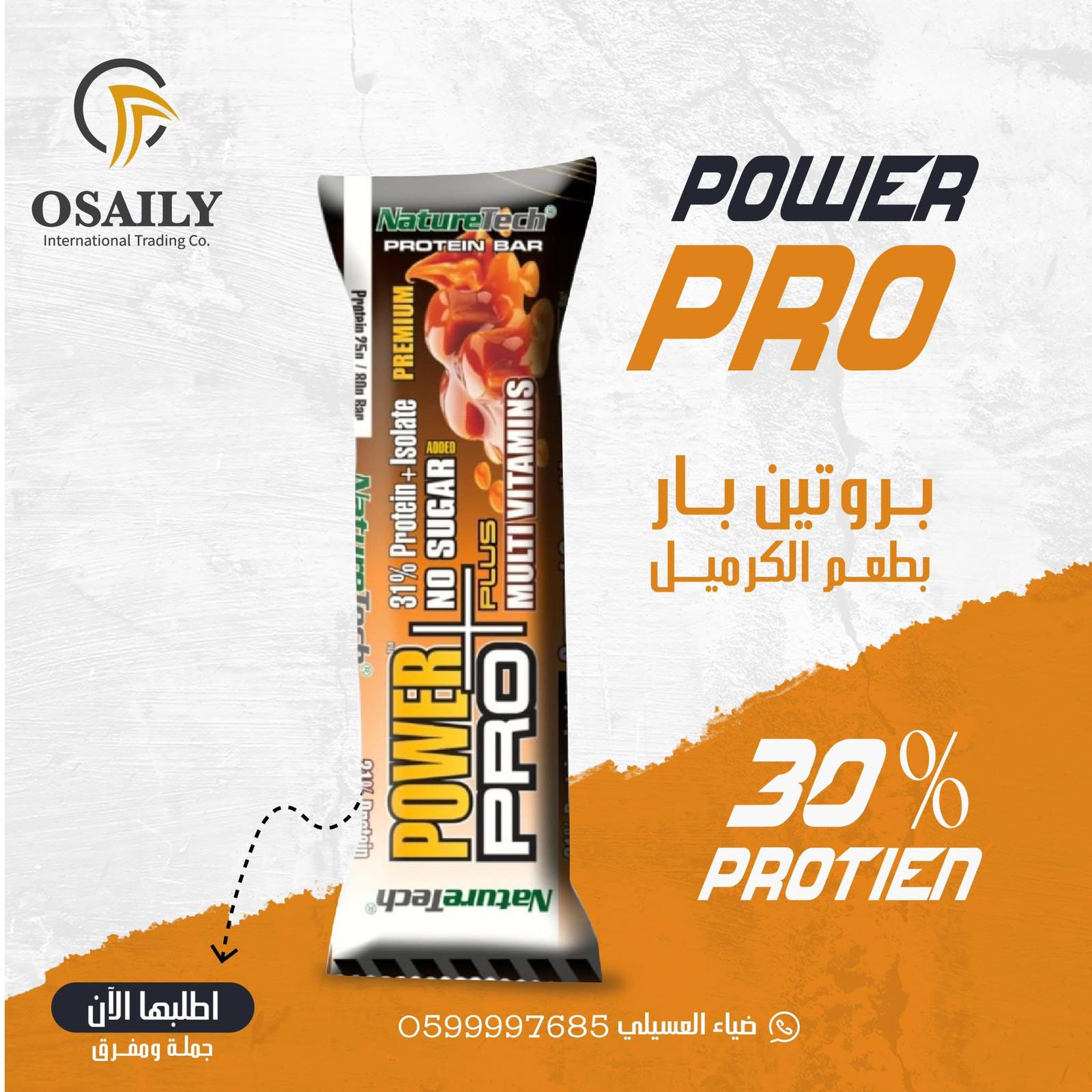 بروتين بار بطعم الكرميل